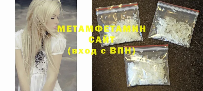 Первитин Methamphetamine  как найти закладки  Златоуст 